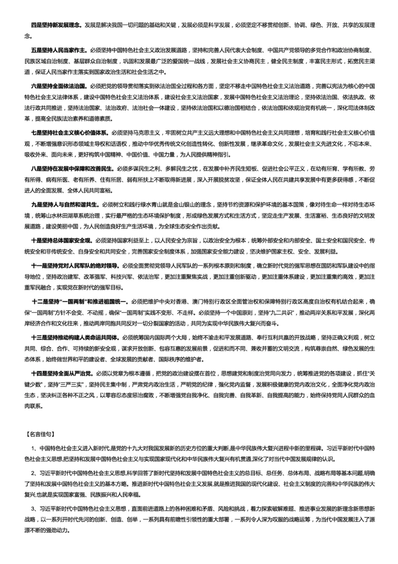 党建类新时代_2025春招题库汇总_国企综合题库_1、国企招聘考试------笔试资料_综合写作_2.写作-热点方法
