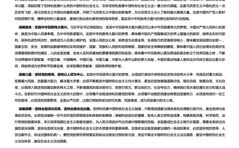 党建类新时代_2025春招题库汇总_国企综合题库_1、国企招聘考试------笔试资料_综合写作_2.写作-热点方法