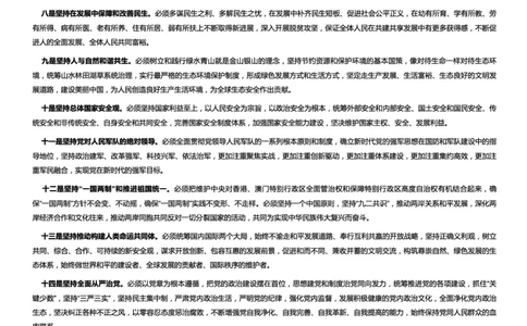 党建类新时代_2025春招题库汇总_国企综合题库_1、国企招聘考试------笔试资料_综合写作_2.写作-热点方法