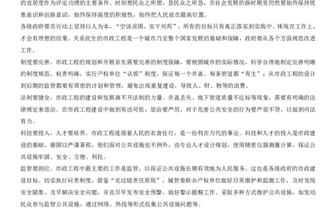 全新《材料作文》模拟题（18）_2025春招题库汇总_国企综合题库_1、国企招聘考试------笔试资料_综合写作_5.写作-模拟题库