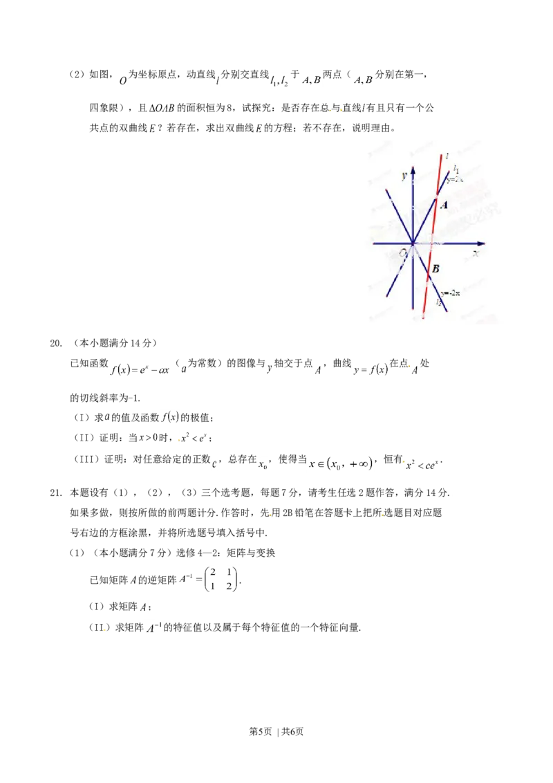 2014年高考数学试卷（理）（福建）（空白卷）_历年高考真题合集_数学历年高考真题_新&middot;Word版2008-2025&middot;高考数学真题_数学（按年份分类）2008-2025_2014&middot;高考数学真题