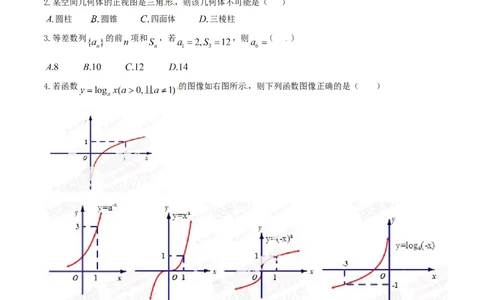 2014年高考数学试卷（理）（福建）（空白卷）_历年高考真题合集_数学历年高考真题_新&middot;Word版2008-2025&middot;高考数学真题_数学（按年份分类）2008-2025_2014&middot;高考数学真题