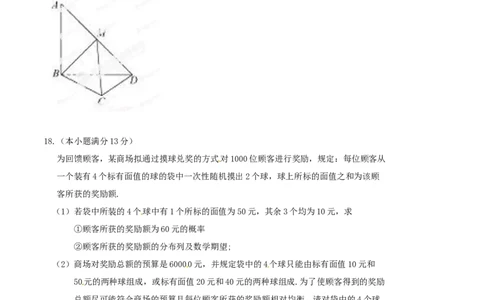 2014年高考数学试卷（理）（福建）（空白卷）_历年高考真题合集_数学历年高考真题_新&middot;Word版2008-2025&middot;高考数学真题_数学（按年份分类）2008-2025_2014&middot;高考数学真题