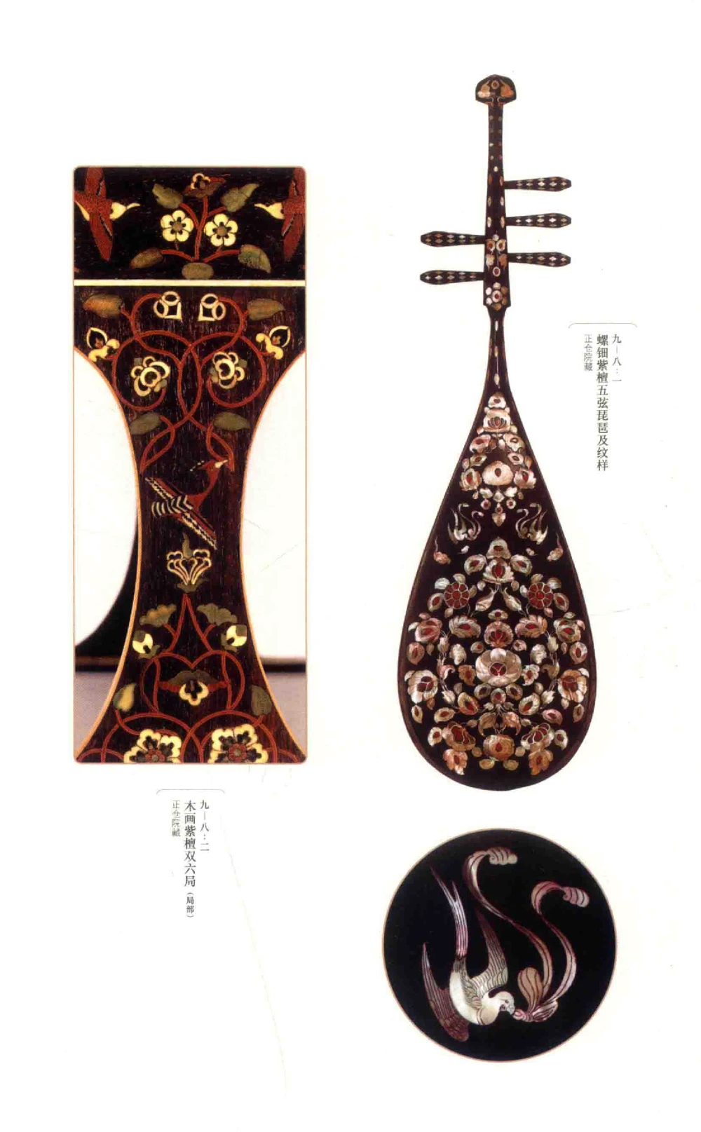 中国古代金银首饰卷三_p1117_X018-玉石珠宝鉴定教程最新合集_5、玉石鉴定专题全套课程_玉石电子书_中国古代金银首饰