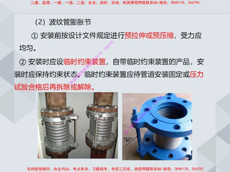 14.25一建机电案例专项专题4-工业与建筑管道（1）_2026年一级建造师_2026年一建机电_2025年一建机电SVIP_04-冲刺串讲✿考点强化✿小灶集训_23-机电《案例专项班》苏婷HQ推荐