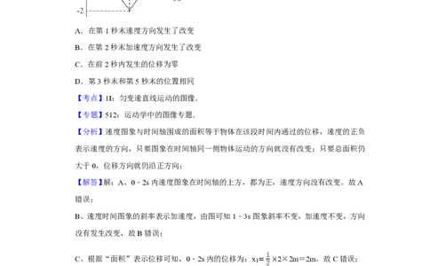 2014年高考物理试卷（天津）（解析卷）_物理历年高考真题_新&middot;PDF版2008-2025&middot;高考物理真题_物理（按试卷类型分类）2008-2025_自主命题卷&middot;物理（2008-2025）_天津自主命题&middot;物理（2008-2024）