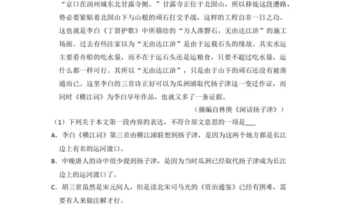 2012年高考语文试卷（大纲版）（空白卷）_语文历年高考真题_新&middot;Word版2008-2025&middot;高考语文真题_语文（按试卷类型分类）2008-2025_全国卷&middot;语文（2008-2025）