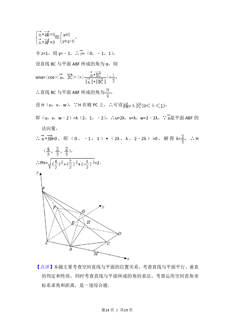 2014年高考数学试卷（理）（北京）（解析卷）_历年高考真题合集_数学历年高考真题_新&middot;PDF版2008-2025&middot;高考数学真题_数学（按年份分类）2008-2025_2014&middot;高考数学真题