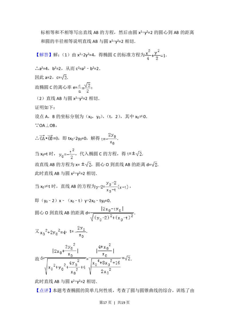 2014年高考数学试卷（理）（北京）（解析卷）_历年高考真题合集_数学历年高考真题_新&middot;PDF版2008-2025&middot;高考数学真题_数学（按年份分类）2008-2025_2014&middot;高考数学真题