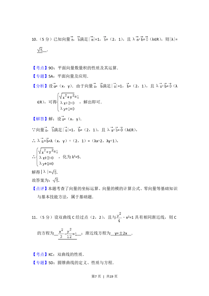 2014年高考数学试卷（理）（北京）（解析卷）_历年高考真题合集_数学历年高考真题_新&middot;PDF版2008-2025&middot;高考数学真题_数学（按年份分类）2008-2025_2014&middot;高考数学真题