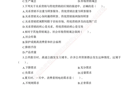 专题强化--市场营销-讲义_2025春招题库汇总_银行题库-1_银行全套上岸资料_讲义+题库+冲刺_05、专项强化题库（解题技巧强化+必刷题库+详解）全