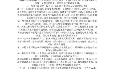 招聘方法和策略西门子招聘方略_2025春招题库汇总_银行题库-1_银行全套上岸资料_500套面试话术_05面试话术实例_03招聘方法和策略