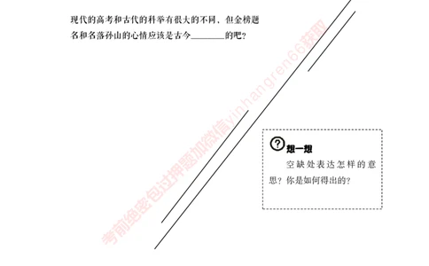 专项攻坚-行测-言语理解-讲义_2025春招题库汇总_银行题库-1_银行全套上岸资料_讲义+题库+冲刺_06、基础巩固讲义（理论知识点讲解+经典例题）全