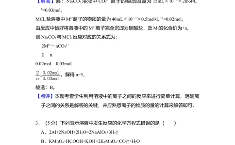 2009年高考化学试卷（全国卷Ⅰ）（解析卷）_历年高考真题合集_化学历年高考真题_新&middot;Word版2008-2025&middot;高考化学真题_化学（按试卷类型分类）2008-2025_全国卷&middot;化学（2008-2024）