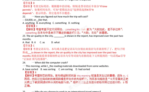 2012年高考英语试卷（福建）（解析卷）_英语历年高考真题_新&middot;PDF版2008-2025&middot;高考英语真题_英语（按年份分类）2008-2025_2012&middot;高考英语真题