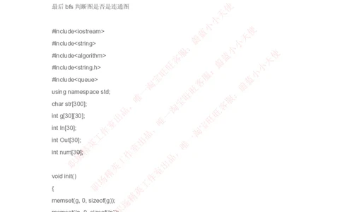 百度2017暑期实习生编程题及答案_2025春招题库汇总_互联网题库-1_02互联网汇总_06、百度_04、百度笔试题库