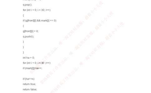 百度2017暑期实习生编程题及答案_2025春招题库汇总_互联网题库-1_02互联网汇总_06、百度_04、百度笔试题库