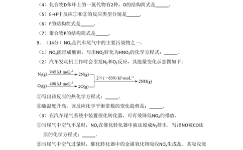 2013年高考化学试卷（北京）（空白卷）_历年高考真题合集_化学历年高考真题_新&middot;PDF版2008-2025&middot;高考化学真题_化学（按试卷类型分类）2008-2025_自主命题卷&middot;化学（2008-2025）(1)