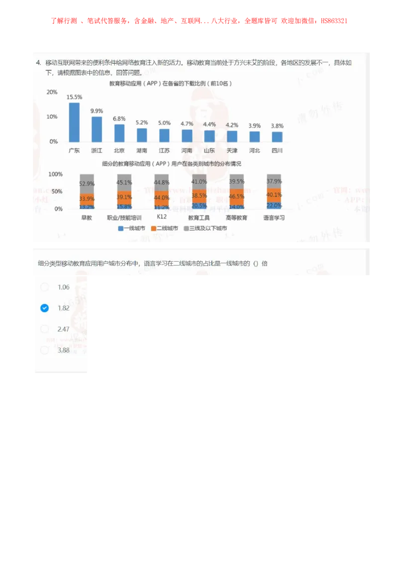 立信会计2021招聘在线测试完整真题及答案1_2025春招题库汇总_八大题库-1_04八大汇总_立信_7、立信综合资料整理_立信会计历年真题