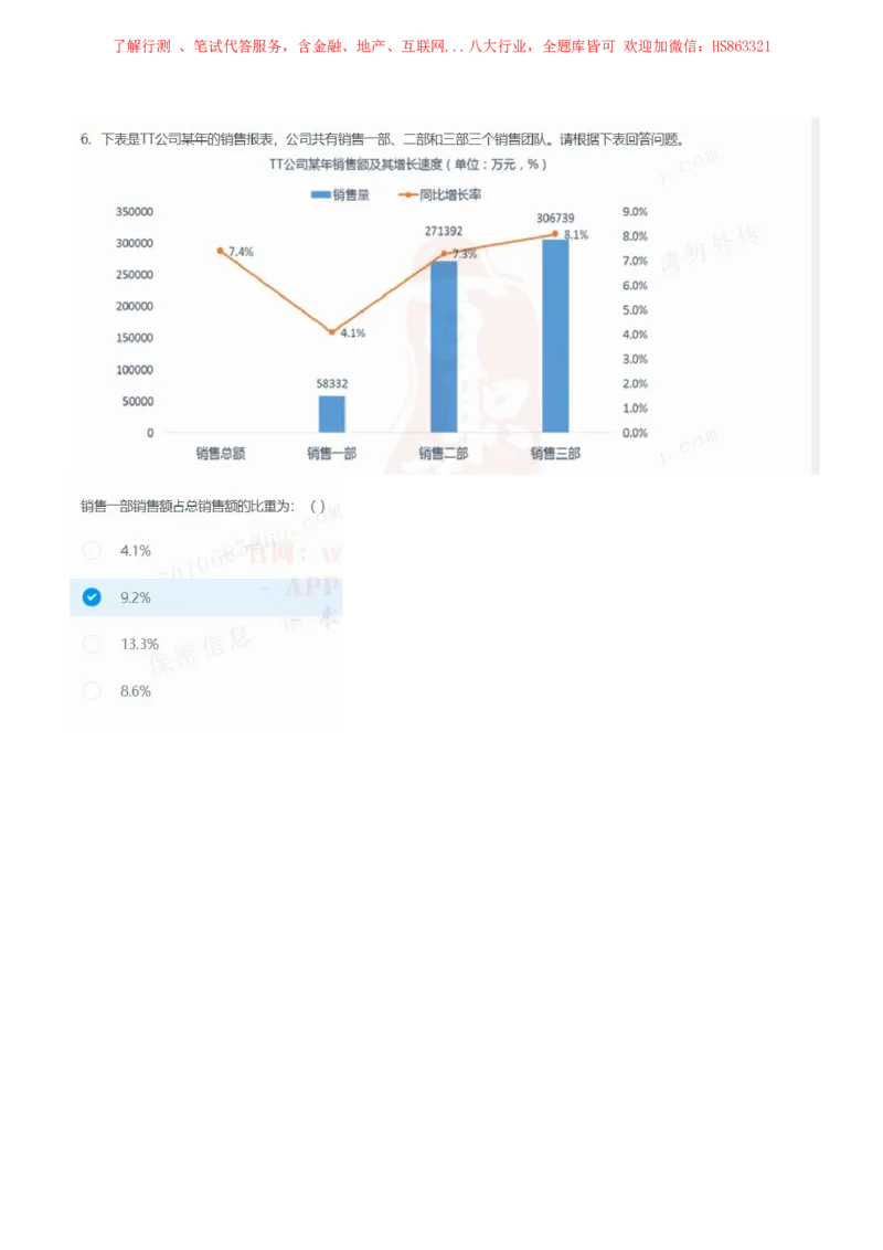 立信会计2021招聘在线测试完整真题及答案1_2025春招题库汇总_八大题库-1_04八大汇总_立信_7、立信综合资料整理_立信会计历年真题