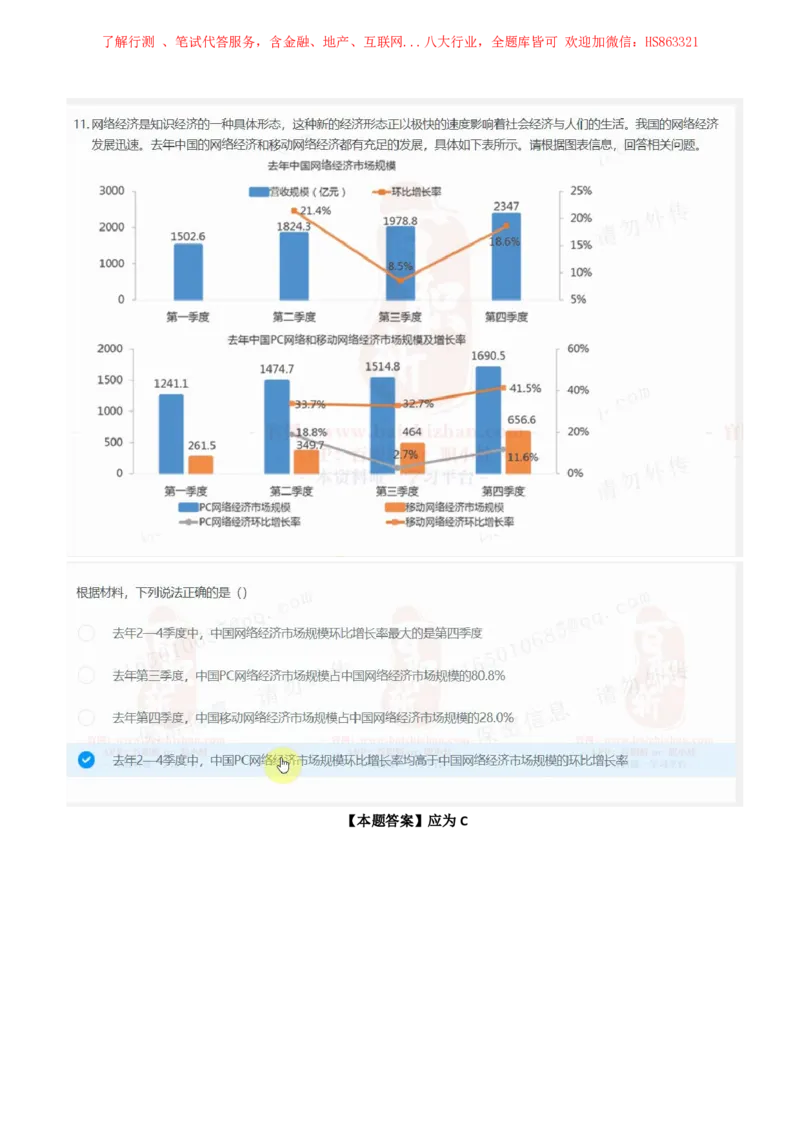 立信会计2021招聘在线测试完整真题及答案1_2025春招题库汇总_八大题库-1_04八大汇总_立信_7、立信综合资料整理_立信会计历年真题
