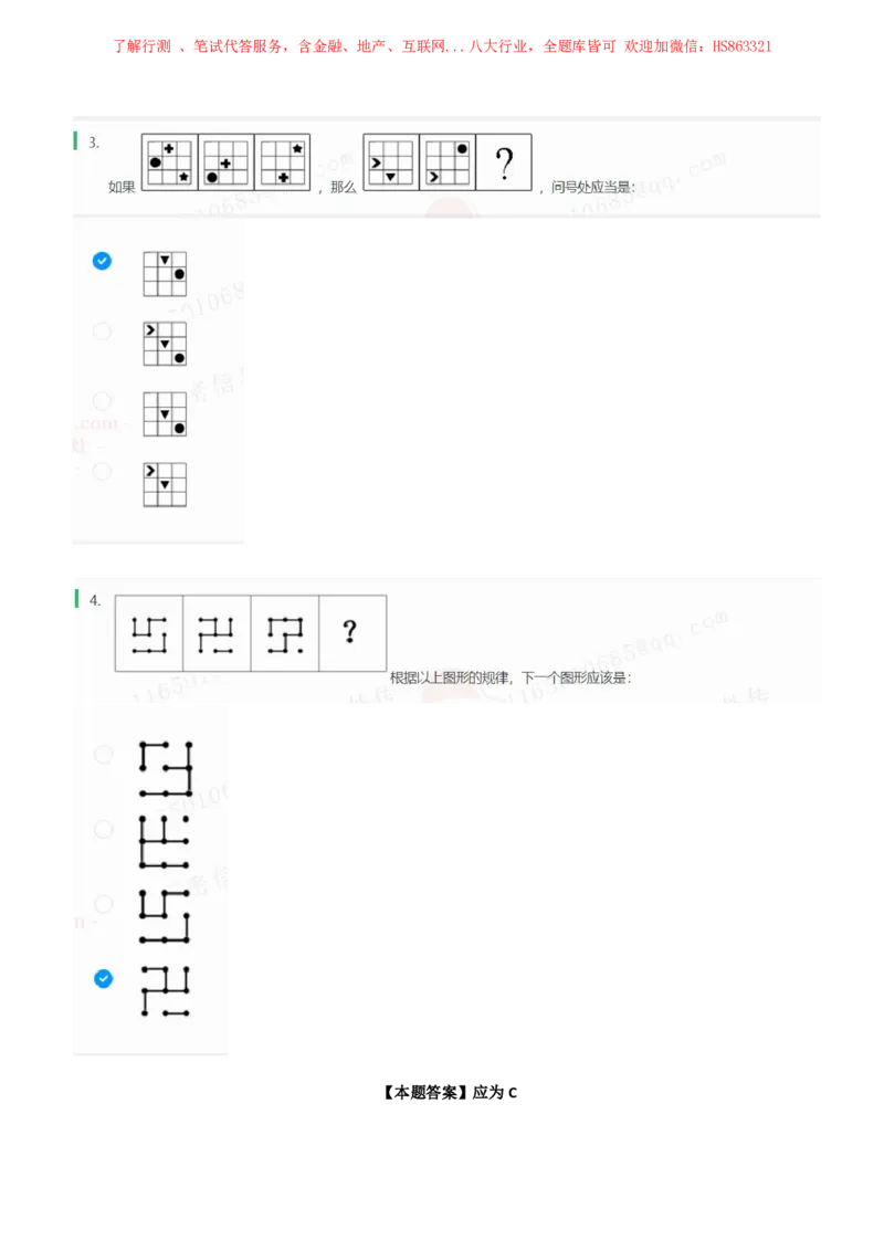 立信会计2021招聘在线测试完整真题及答案1_2025春招题库汇总_八大题库-1_04八大汇总_立信_7、立信综合资料整理_立信会计历年真题