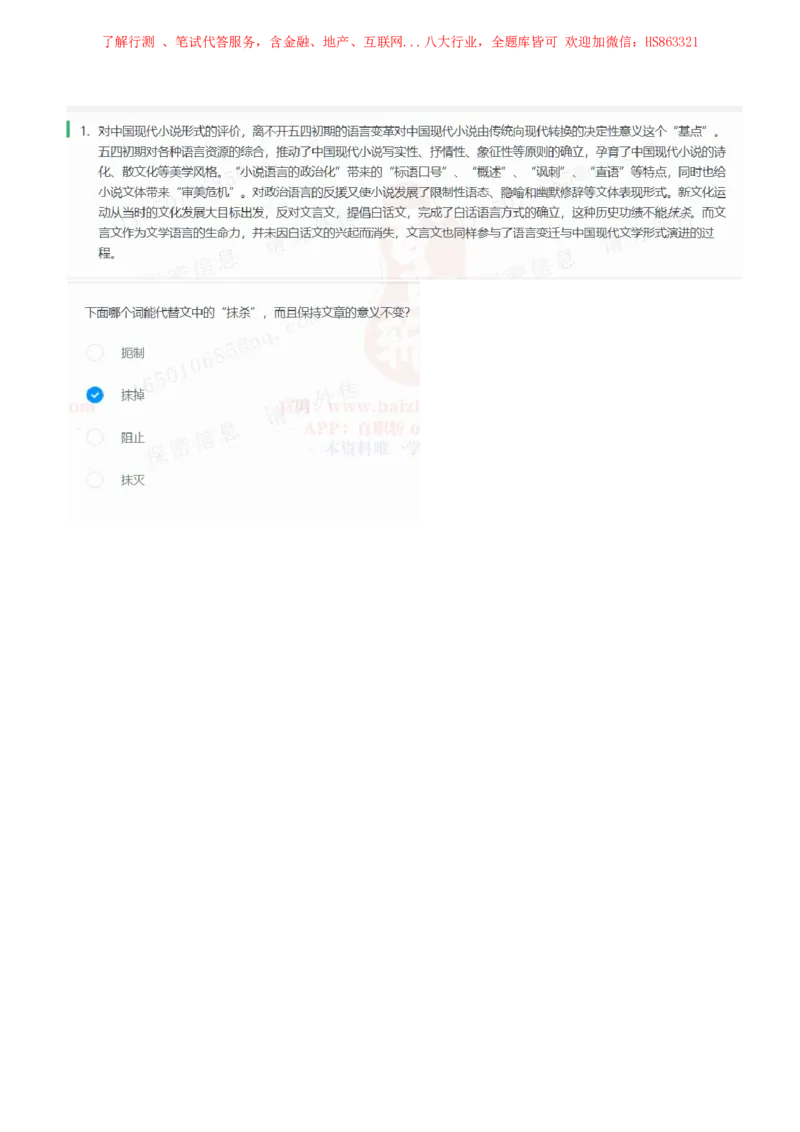 立信会计2021招聘在线测试完整真题及答案1_2025春招题库汇总_八大题库-1_04八大汇总_立信_7、立信综合资料整理_立信会计历年真题