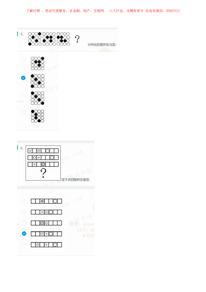立信会计2021招聘在线测试完整真题及答案1_2025春招题库汇总_八大题库-1_04八大汇总_立信_7、立信综合资料整理_立信会计历年真题