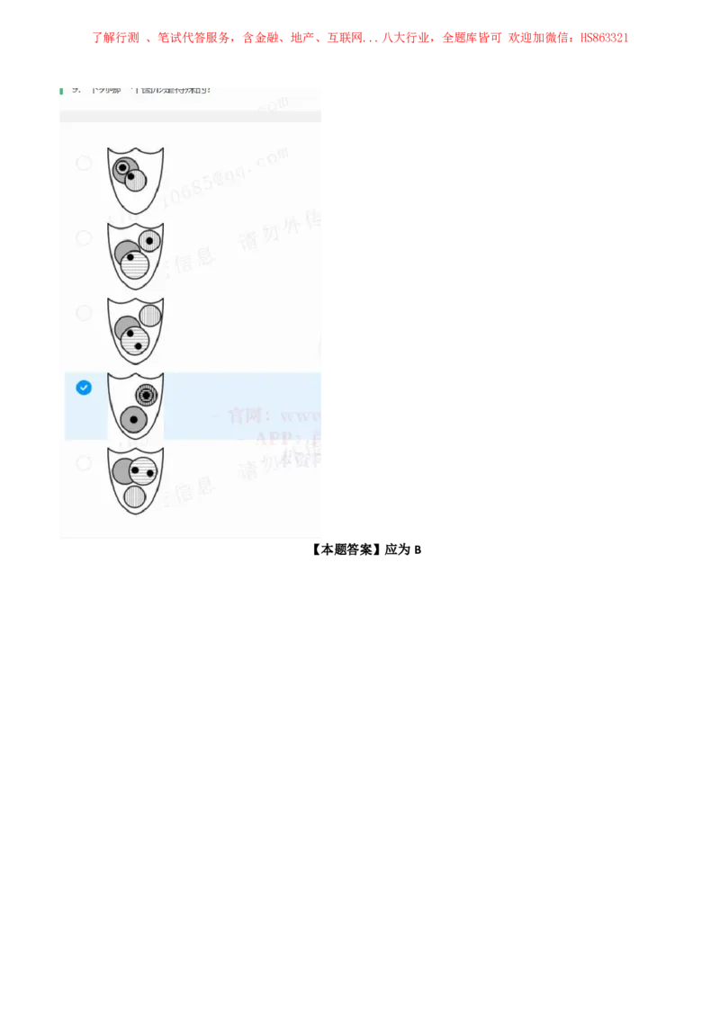 立信会计2021招聘在线测试完整真题及答案1_2025春招题库汇总_八大题库-1_04八大汇总_立信_7、立信综合资料整理_立信会计历年真题
