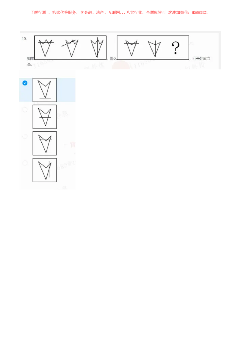 立信会计2021招聘在线测试完整真题及答案1_2025春招题库汇总_八大题库-1_04八大汇总_立信_7、立信综合资料整理_立信会计历年真题