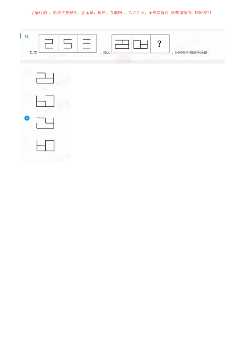 立信会计2021招聘在线测试完整真题及答案1_2025春招题库汇总_八大题库-1_04八大汇总_立信_7、立信综合资料整理_立信会计历年真题