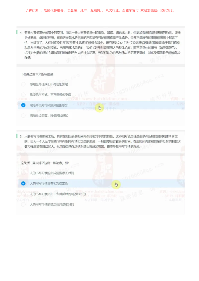 立信会计2021招聘在线测试完整真题及答案1_2025春招题库汇总_八大题库-1_04八大汇总_立信_7、立信综合资料整理_立信会计历年真题