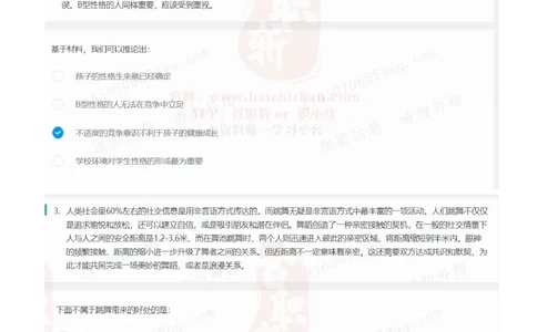 立信会计2021招聘在线测试完整真题及答案1_2025春招题库汇总_八大题库-1_04八大汇总_立信_7、立信综合资料整理_立信会计历年真题