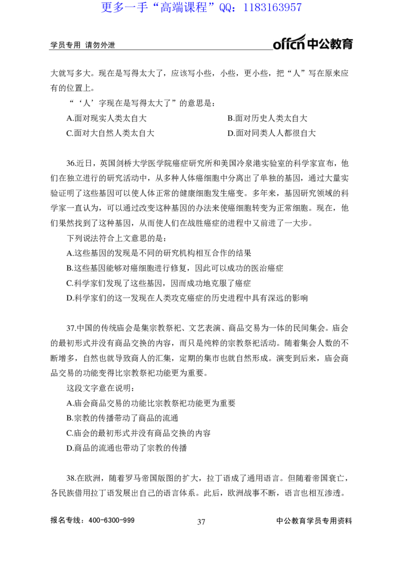 实战练题班讲义-言语理解-学生版_三桶油_中海油_最新中海油招聘考试《通用能力》视频课件_2020ZG行测or职测_zg_实战练题班-职业能力测验王凌燕等，42视频讲义