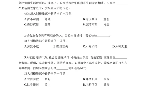 实战练题班讲义-言语理解-学生版_三桶油_中海油_最新中海油招聘考试《通用能力》视频课件_2020ZG行测or职测_zg_实战练题班-职业能力测验王凌燕等，42视频讲义