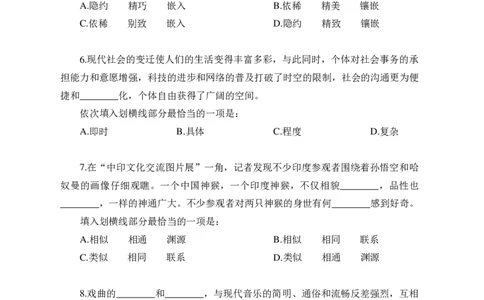 实战练题班讲义-言语理解-学生版_三桶油_中海油_最新中海油招聘考试《通用能力》视频课件_2020ZG行测or职测_zg_实战练题班-职业能力测验王凌燕等，42视频讲义