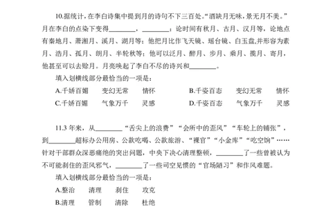 实战练题班讲义-言语理解-学生版_三桶油_中海油_最新中海油招聘考试《通用能力》视频课件_2020ZG行测or职测_zg_实战练题班-职业能力测验王凌燕等，42视频讲义