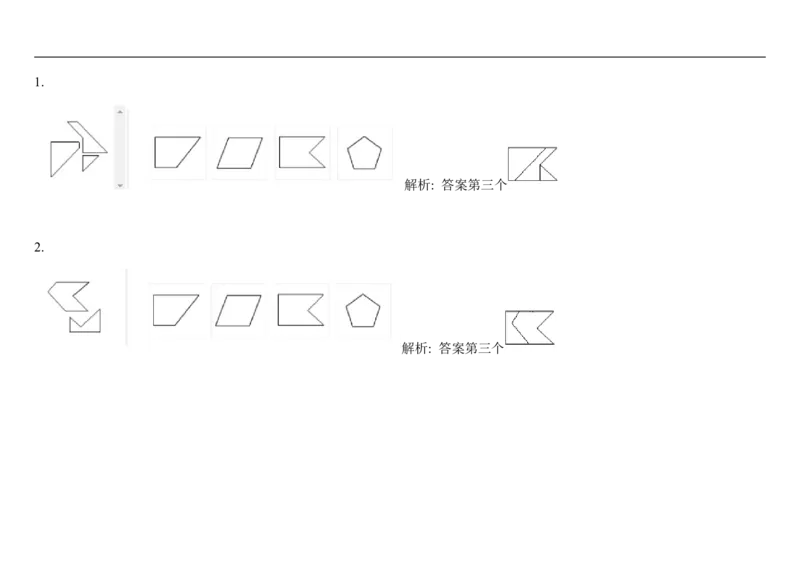 SpatialReasoning2D-AddingShapes4_2025春招题库汇总_快消题库-1_快消汇总_2023高露洁最新题库_CEBS－HL往年题库_SpatialReasoning(14)