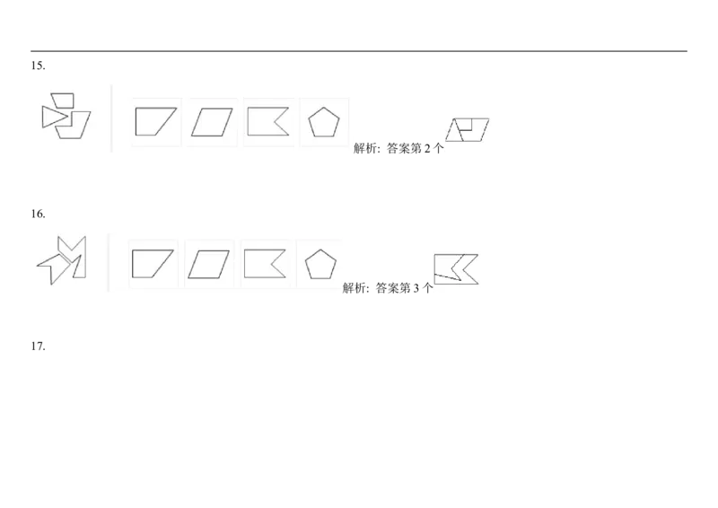 SpatialReasoning2D-AddingShapes4_2025春招题库汇总_快消题库-1_快消汇总_2023高露洁最新题库_CEBS－HL往年题库_SpatialReasoning(14)