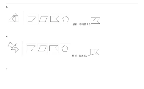 SpatialReasoning2D-AddingShapes4_2025春招题库汇总_快消题库-1_快消汇总_2023高露洁最新题库_CEBS－HL往年题库_SpatialReasoning(14)