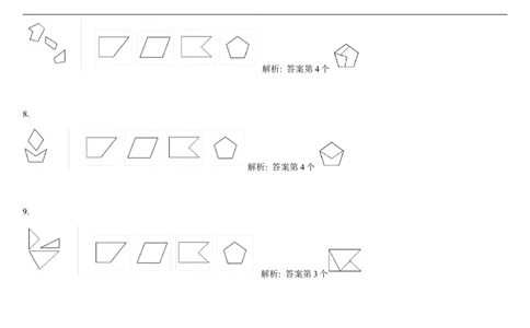 SpatialReasoning2D-AddingShapes4_2025春招题库汇总_快消题库-1_快消汇总_2023高露洁最新题库_CEBS－HL往年题库_SpatialReasoning(14)
