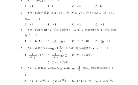 2013年高考数学试卷（理）（大纲版）（空白卷）_历年高考真题合集_数学历年高考真题_新&middot;PDF版2008-2025&middot;高考数学真题_数学（按省份分类）2008-2025_2008-2025&middot;（甘肃）数学高考真题