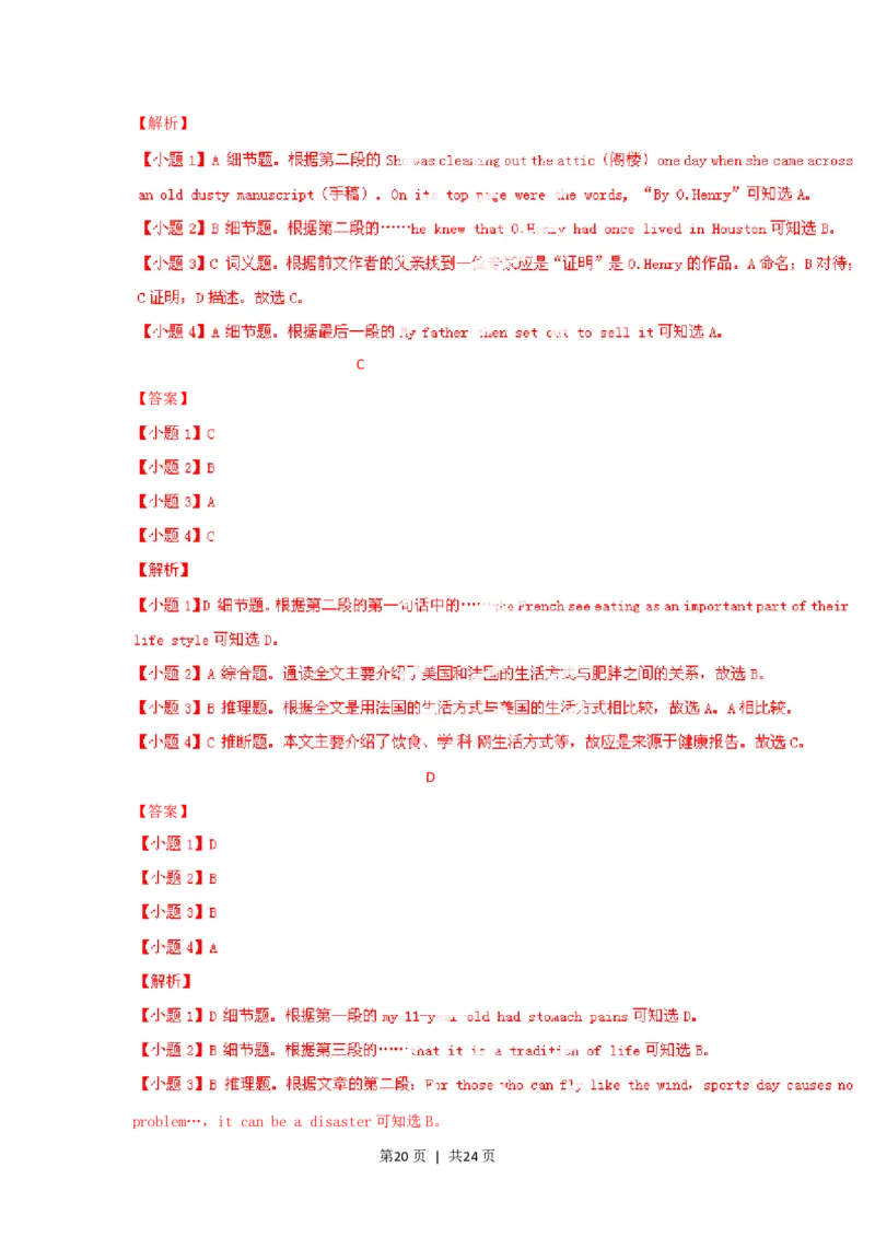 2014年高考英语试卷（陕西）（解析卷）_英语历年高考真题_新&middot;PDF版2008-2025&middot;高考英语真题_英语（按试卷类型分类）2008-2025_自主命题卷&middot;英语（2008-2025）_陕西自主命题&middot;英语（2008-2015）