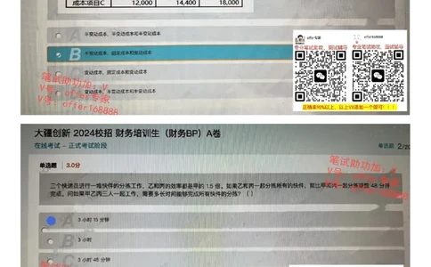 大疆2024校招财务培训生（财务BP）A卷_2025春招题库汇总_十大行测题库_2023年十大热门题库更新中_03、赛码汇总_2024大疆8月更新_02、大疆专业笔试题库