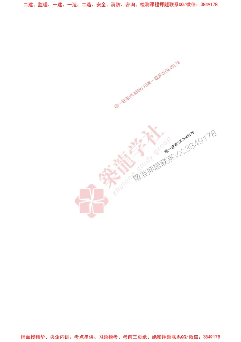 2025一建-机电-案例必背100问ZL_2026年一级建造师_2026年一建机电_2025年一建机电SVIP_01-精华文档✿电子教材✿历年真题_06-机电《案例必背100问》ZL推荐