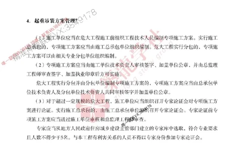 2025一建-机电-案例必背100问ZL_2026年一级建造师_2026年一建机电_2025年一建机电SVIP_01-精华文档✿电子教材✿历年真题_06-机电《案例必背100问》ZL推荐