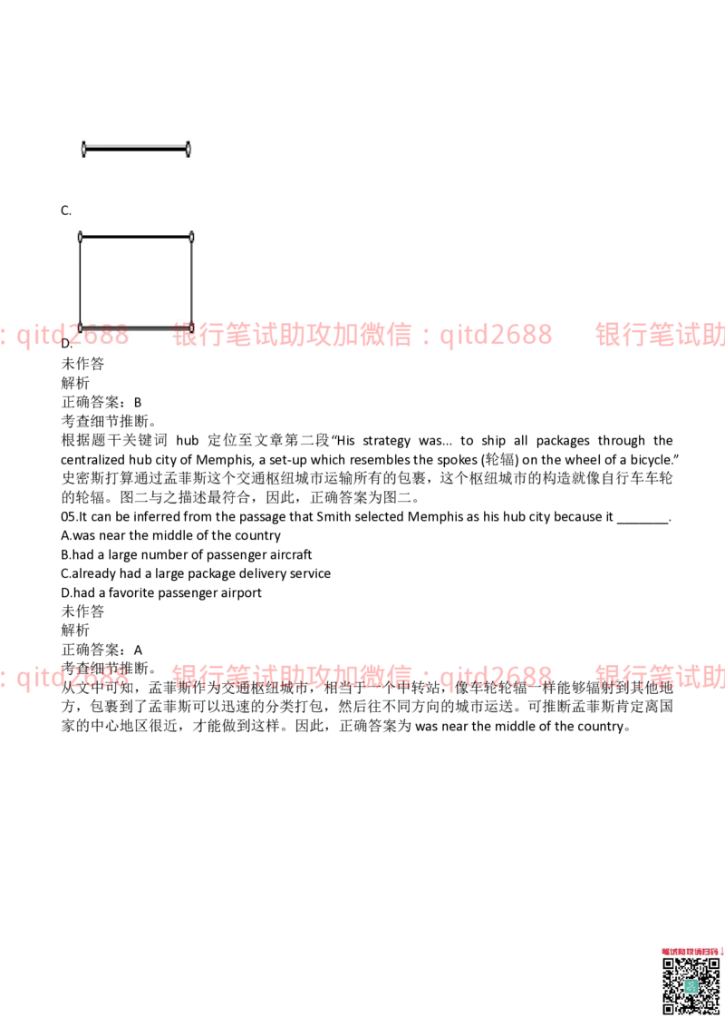 建设银行2019年校园招聘真题_2025春招题库汇总_银行题库-1_银行全套上岸资料_各银行笔试真题_建行上岸资料_建设银行笔试真题