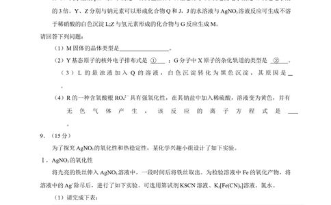 2013年高考化学试卷（四川）（空白卷）_历年高考真题合集_化学历年高考真题_新&middot;Word版2008-2025&middot;高考化学真题_化学（按省份分类）2008-2025_2008-2024&middot;（四川）化学高考真题