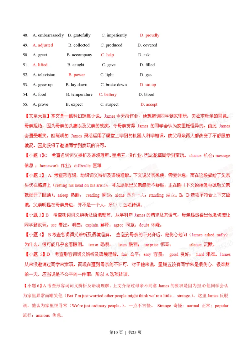 2014年高考英语试卷（江西）（解析卷）_英语历年高考真题_新&middot;PDF版2008-2025&middot;高考英语真题_英语（按省份分类）2008-2025_2012-2025&middot;（江西）英语高考真题