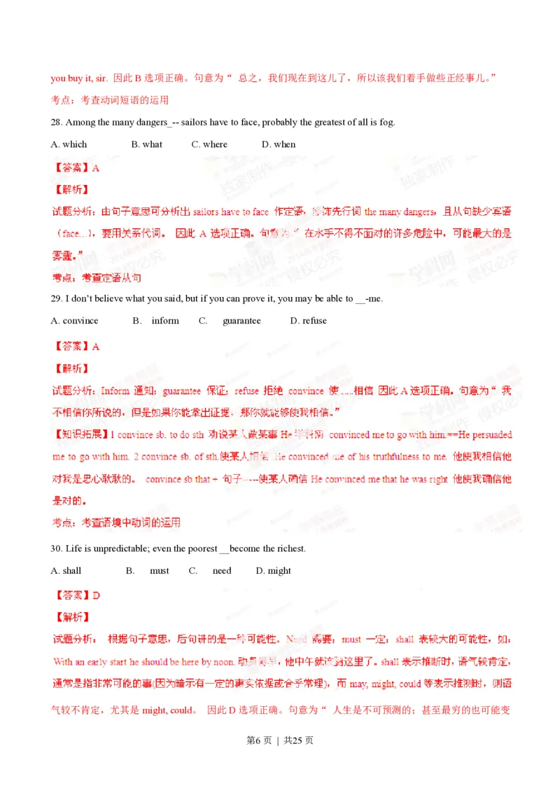 2014年高考英语试卷（江西）（解析卷）_英语历年高考真题_新&middot;PDF版2008-2025&middot;高考英语真题_英语（按省份分类）2008-2025_2012-2025&middot;（江西）英语高考真题